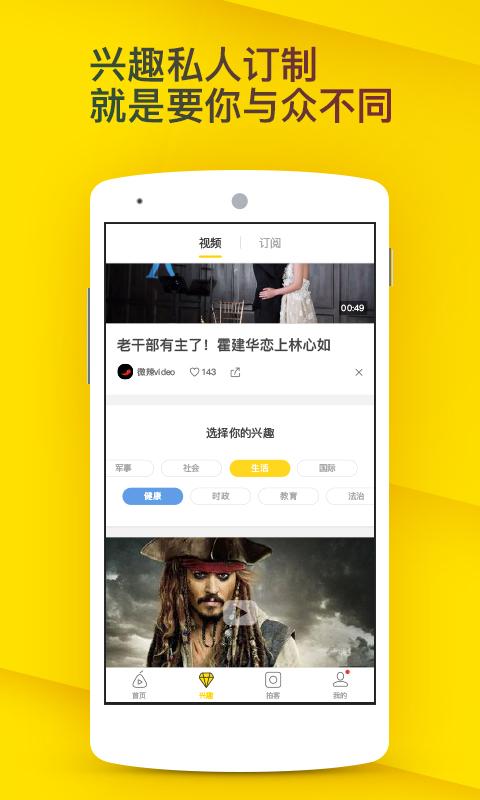 梨视频  v3.9.8图4