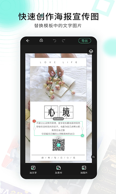 小白设计视频海报制作app  v2.1.2图2