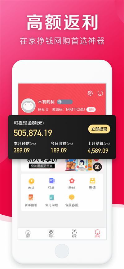 随心购app官方下载  v1.3.10图3