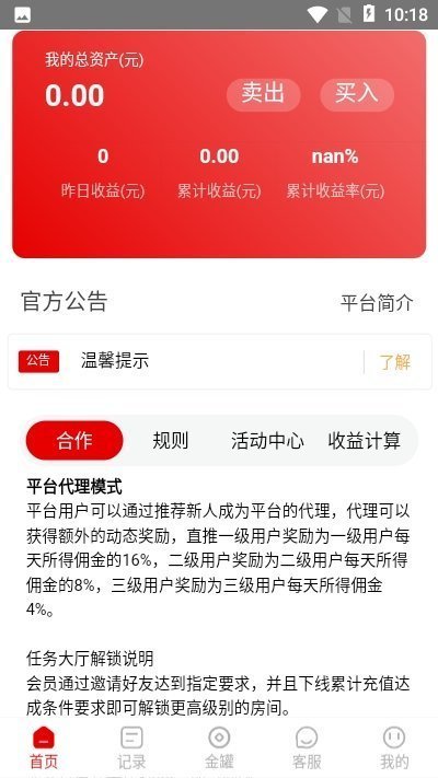 虾淘淘官网app下载  v3.42.03图3