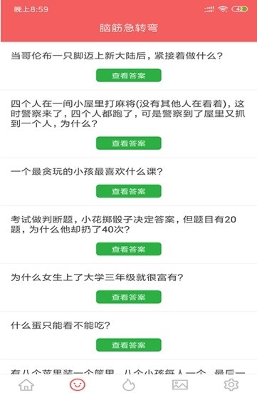 天天乐笑话app