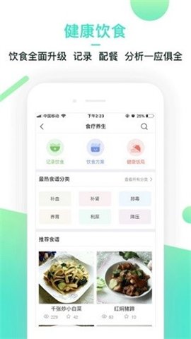 Yi生活  v2.0.3图2