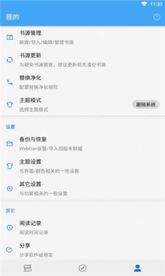狐狸追书免费版  v1.0.1图1