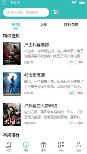 花鹿书城小说免费观看