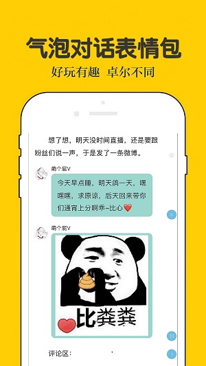 话本2021  v6.30.0图2