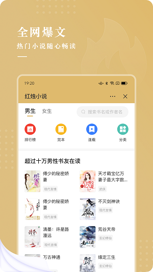 红烛小说2023