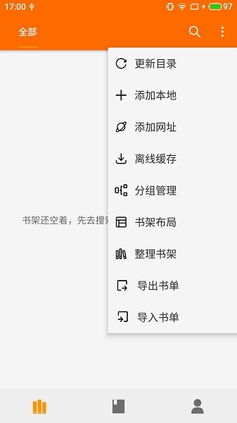 葫芦小说app下载内置书源  v1.0图2