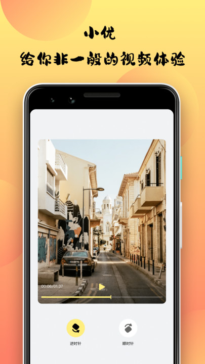 小优视频编辑app  v10.0.6图3