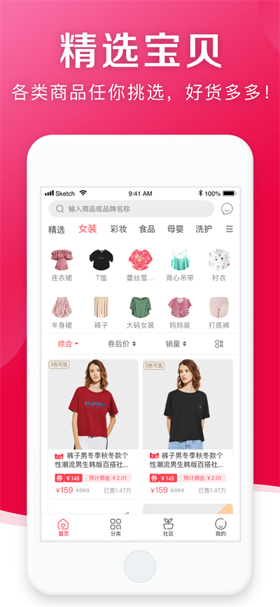 随心购app下载  v1.3.10图1