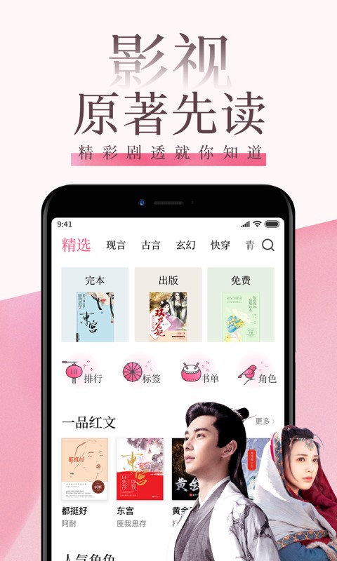 红袖读书app官方下载  v7.23.2图2