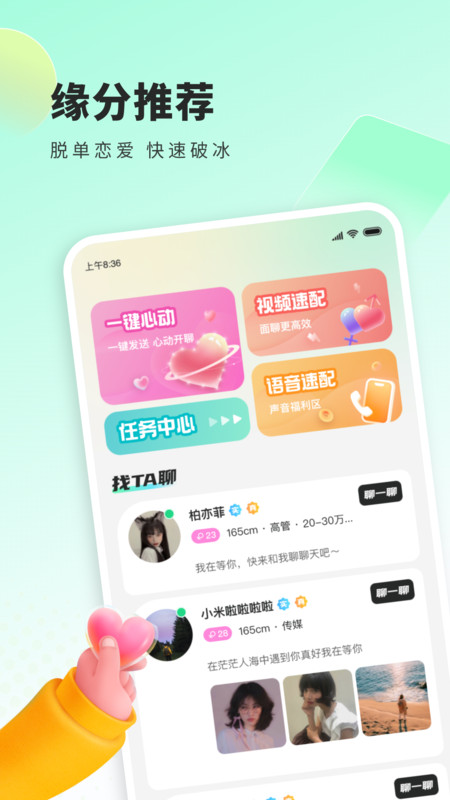 来语免费版  v1.0.0.1061图1