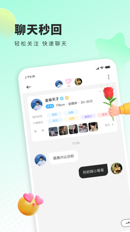 来语手机版  v1.0.0.1061图3