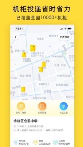 小黄狗  v3.6.3图1