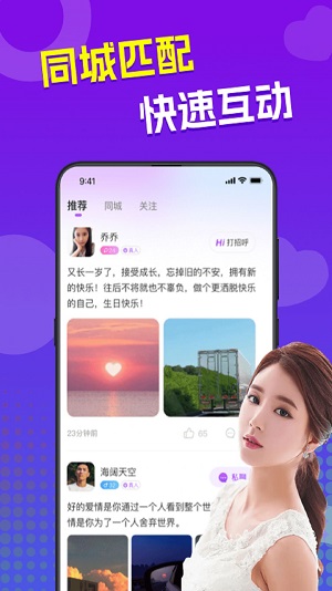 来爱app官方下载