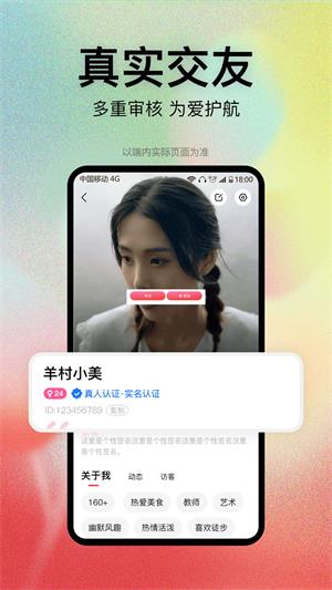 恋爱橘app  v1.0图3