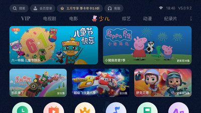 泰捷视频苹果手机版下载  v5.0.9.2图2