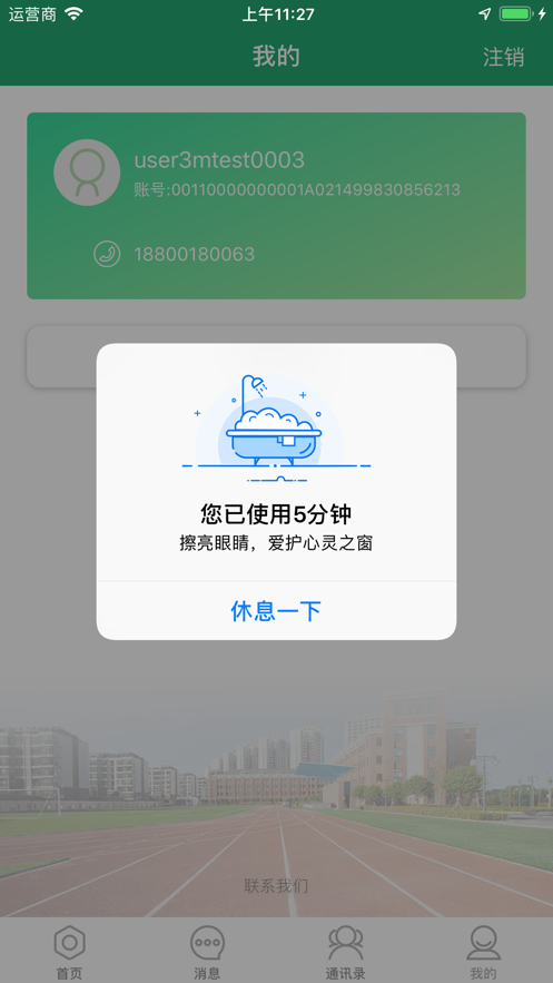 人教智慧教学平台  v1.14.1图3