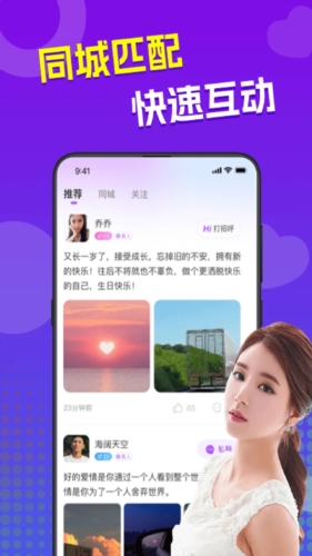 来爱交友最新版  v3.0.11图1