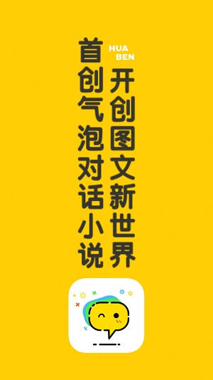 话本2023  v6.30.0图3