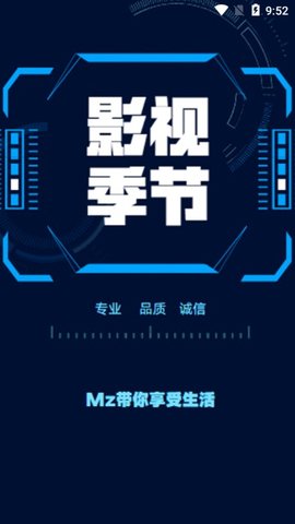 影视季节  v0.0.4图3