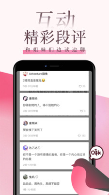 红柚读书小说  v8.8.1图2