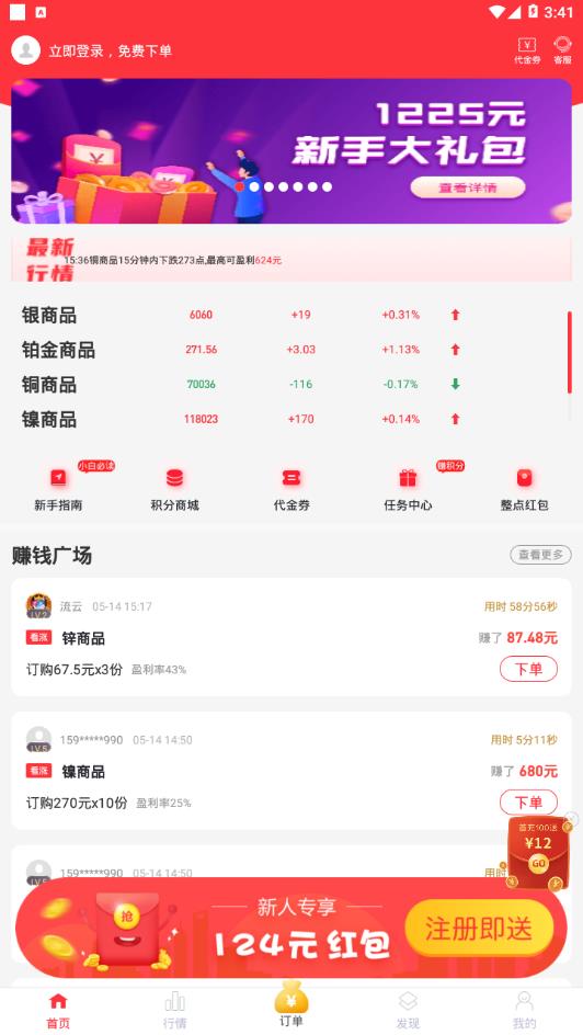 西瓜淘金app免费版  v3.9.8图2