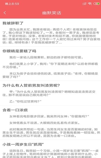 天天乐笑话app  v1.0图2