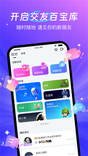 蕾声安卓版  v1.0.1图3