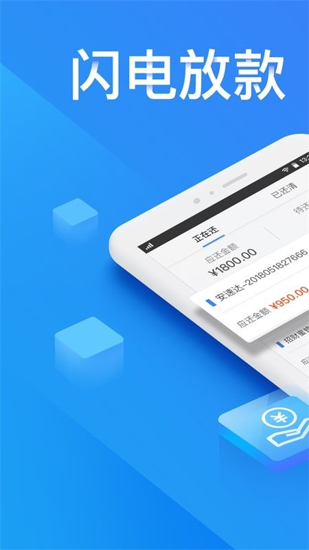 金瀛分期官方app最新版下载  v1.0.0图3