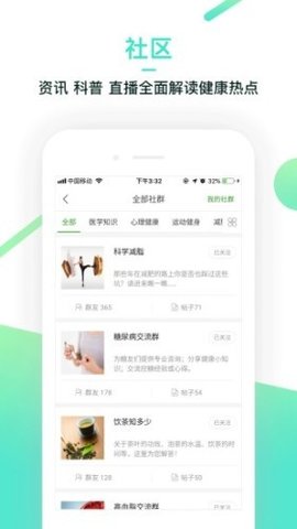 Yi生活  v2.0.3图1