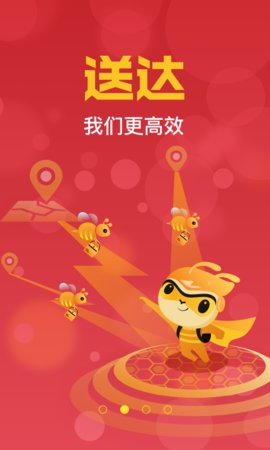 疆小哥外卖  v6.0.2图3