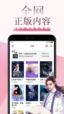 红柚读书2024  v8.8.1图4