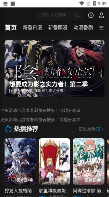 鸿漫阁app  v1.0.0图2