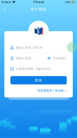 萨恩课堂  v2.1.3图2