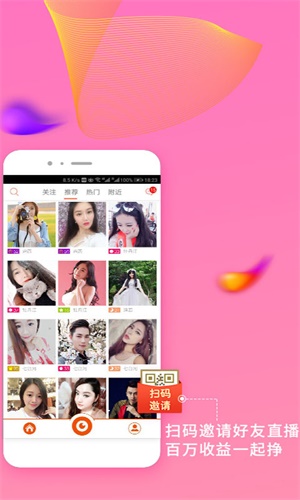 起点直播app苹果下载安装  vv3.9.8图2