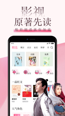 红柚读书2024  v8.8.1图3