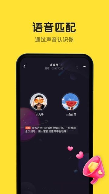 恋爱物语2021  v1.7.0图1