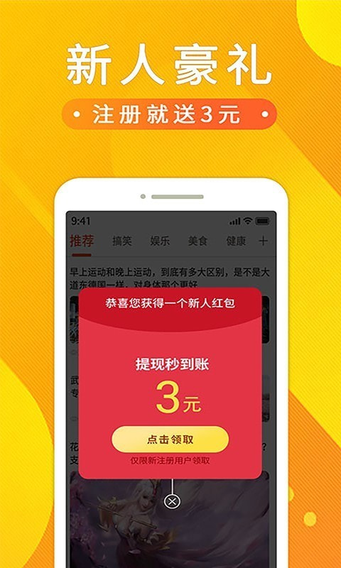 悟空赚钱软件  v1.2.0.0图3