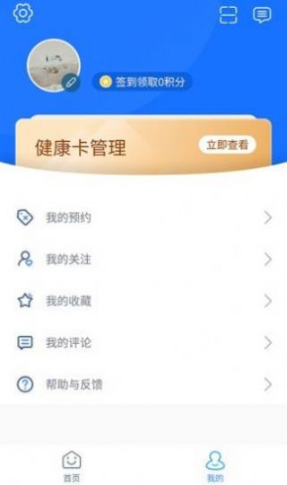 福州市妇幼保健院  v3.10.25图1