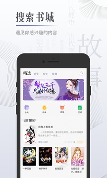 黑岩小说网2023  v3.6.1图1