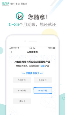 借点钱手机版  v9.995图3