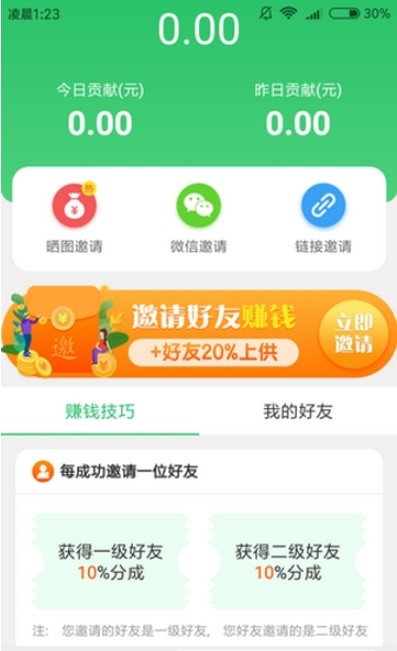 西瓜转免费版  v1.0.0图3