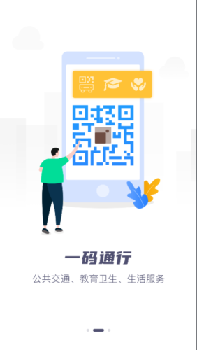 i定西  v1.0.1图1