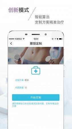 Well  v5.8.1图3