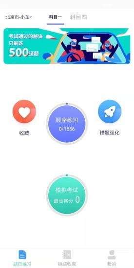 领航驾考  v1.0.0图3