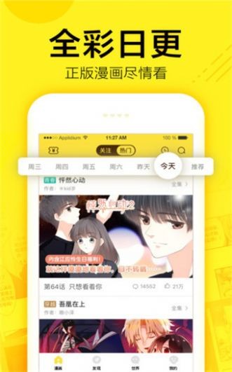 飞漫画免费漫画  v2.1图1