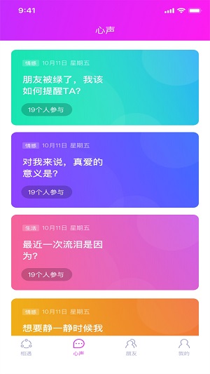 撩红颜2024  v5.0.0图3