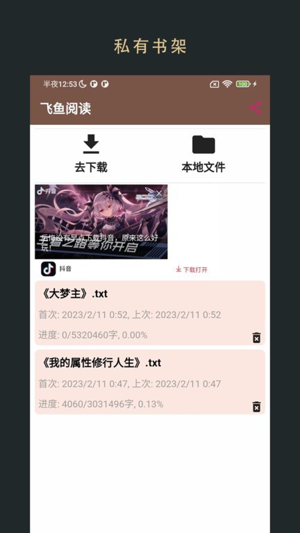 飞鱼读书  v1.0图1
