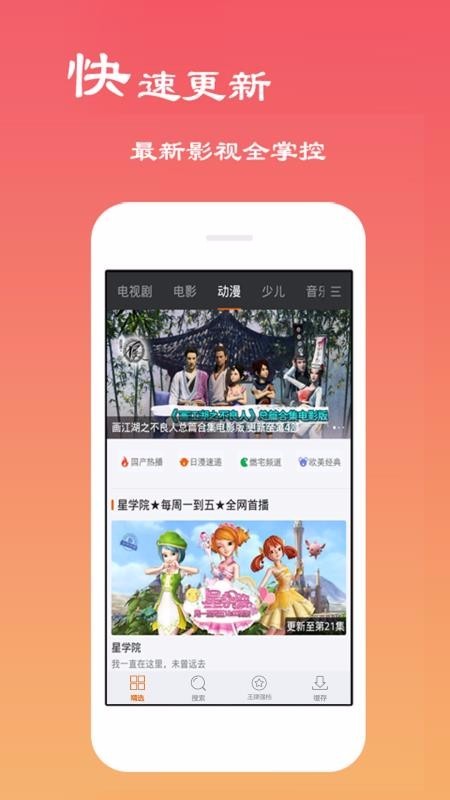 超清影音2023  v6.0.2图2