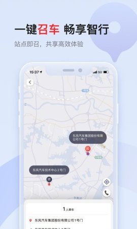 东风领航  v1.0.6图3